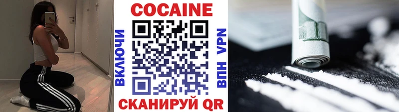 где купить наркоту  площадка клад  Cocaine 97%  Свободный  blacksprut рабочий сайт 